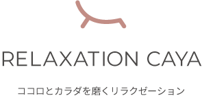 RELAXATION CAYA ロゴ